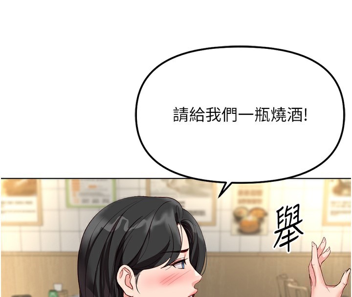 鲁蛇社畜的金手指第35話-想摸就給你摸