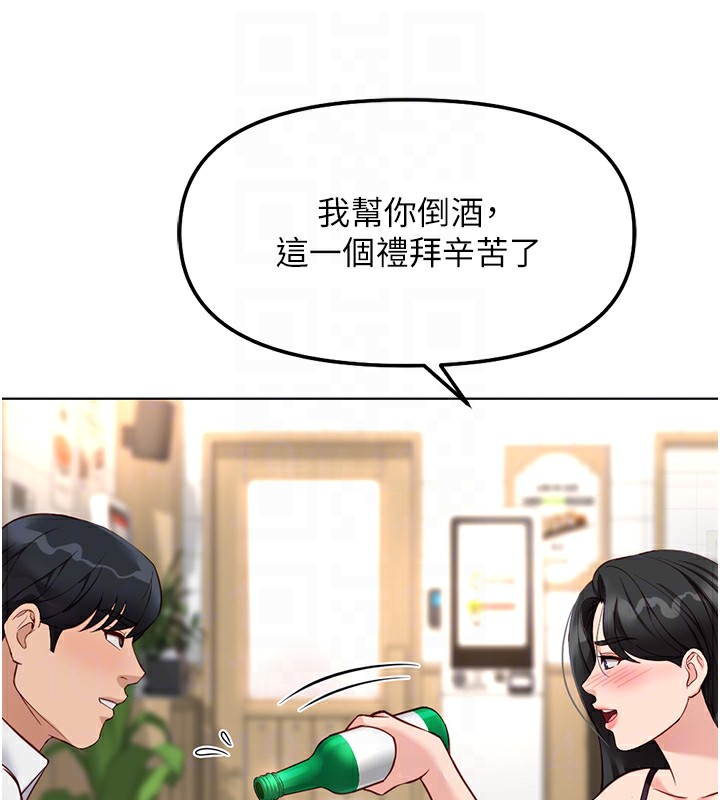鲁蛇社畜的金手指第35話-想摸就給你摸