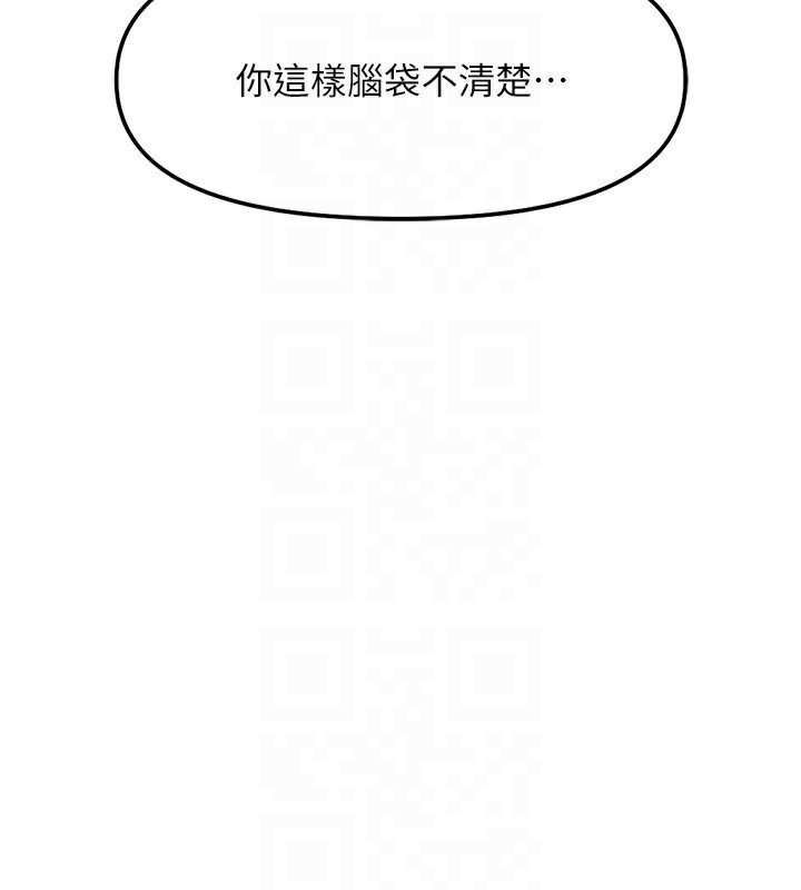 鲁蛇社畜的金手指第35話-想摸就給你摸