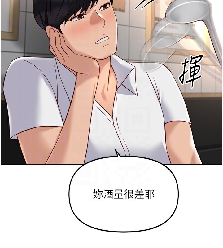 鲁蛇社畜的金手指第35話-想摸就給你摸