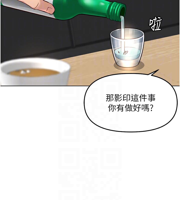 鲁蛇社畜的金手指第35話-想摸就給你摸