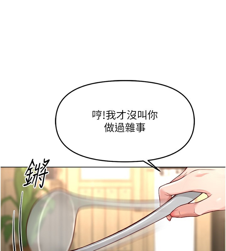 鲁蛇社畜的金手指第35話-想摸就給你摸
