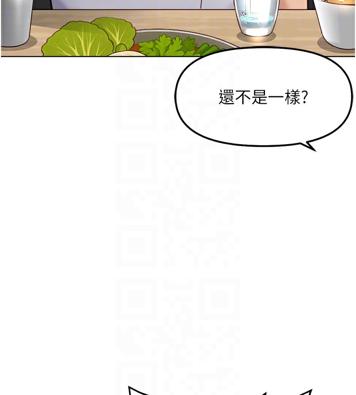 鲁蛇社畜的金手指第35話-想摸就給你摸