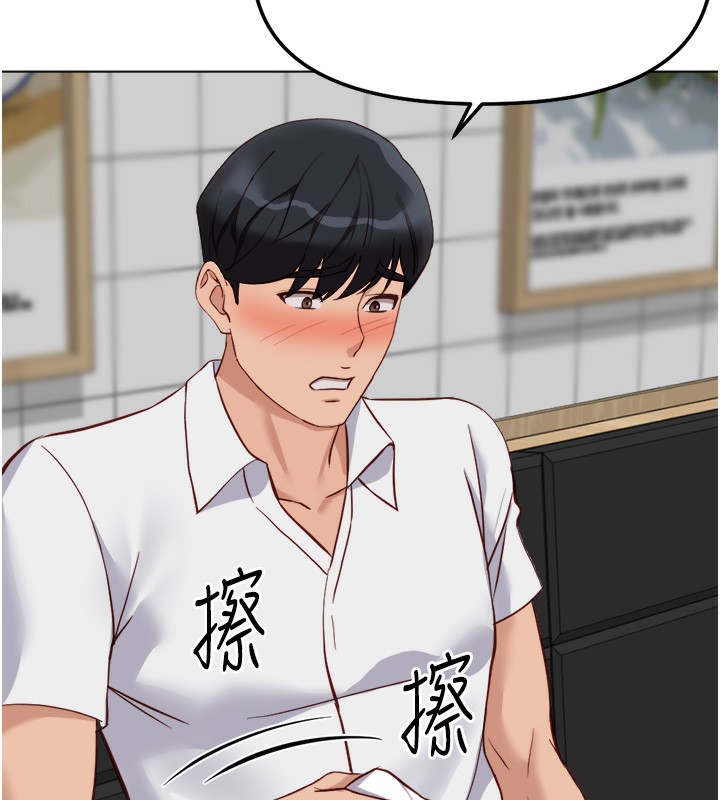 鲁蛇社畜的金手指第35話-想摸就給你摸