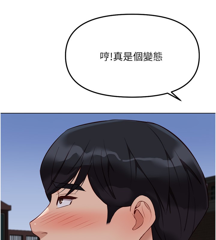 鲁蛇社畜的金手指第35話-想摸就給你摸