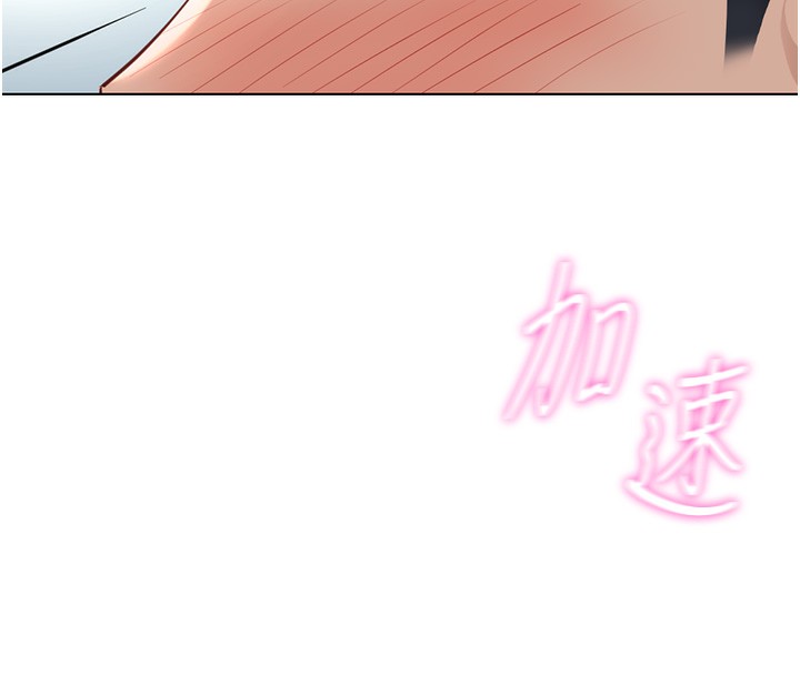 鲁蛇社畜的金手指第35話-想摸就給你摸