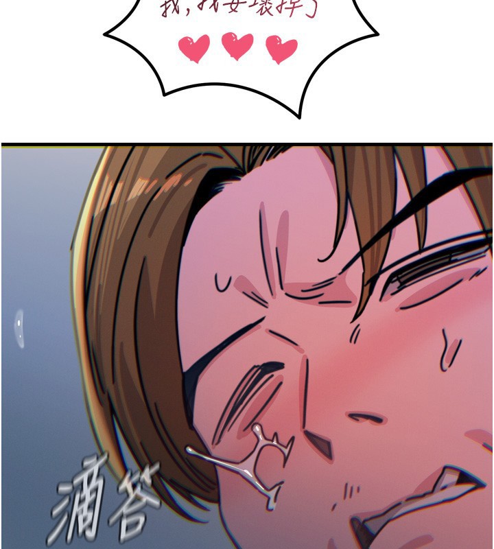 恶次人生第39話-在前男友面前高潮