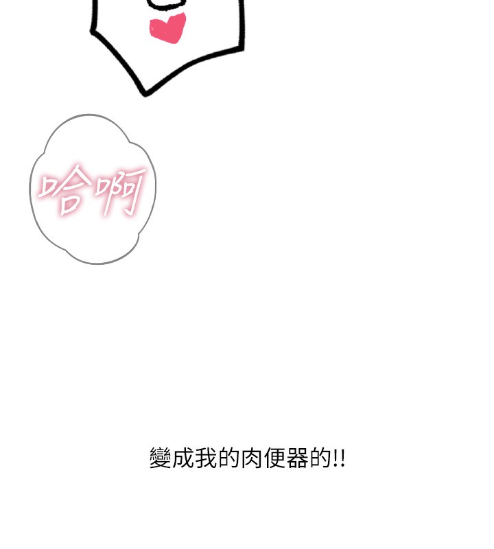 恶次人生第39話-在前男友面前高潮