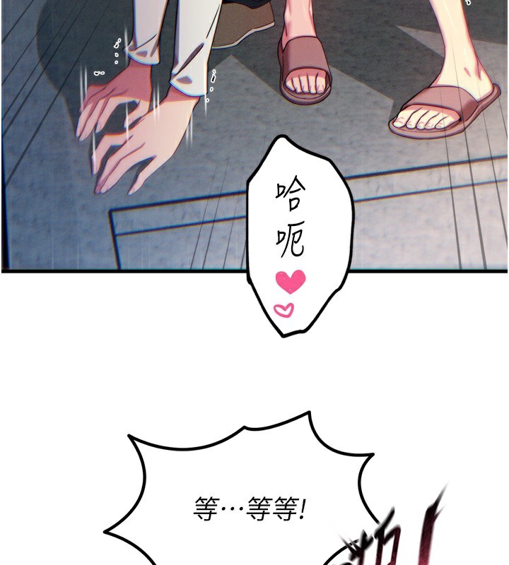 恶次人生第39話-在前男友面前高潮