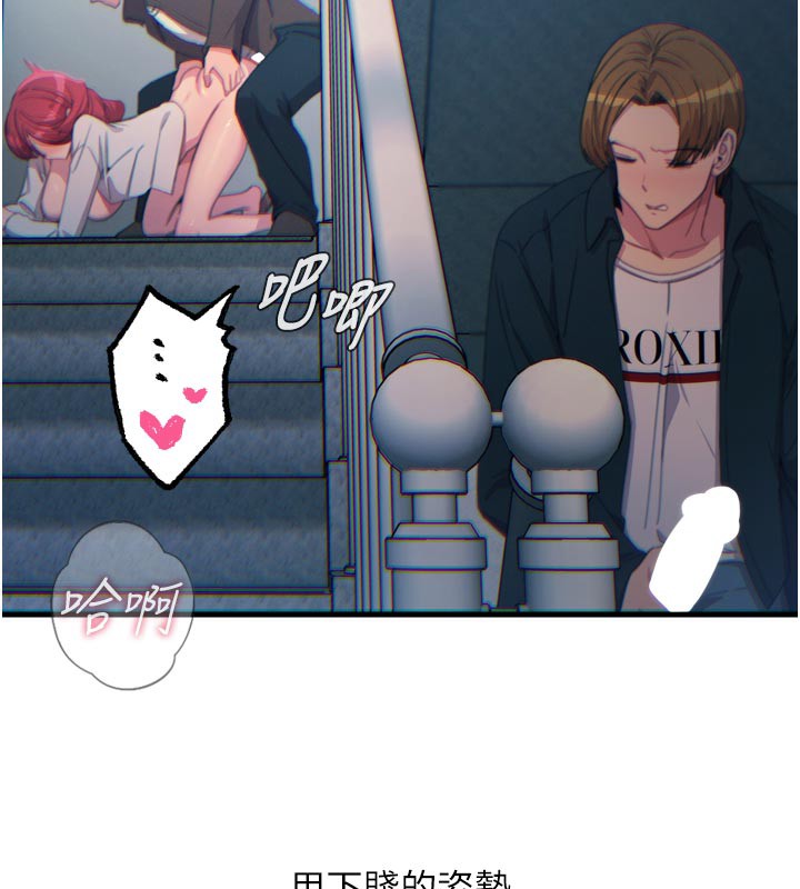 恶次人生第39話-在前男友面前高潮