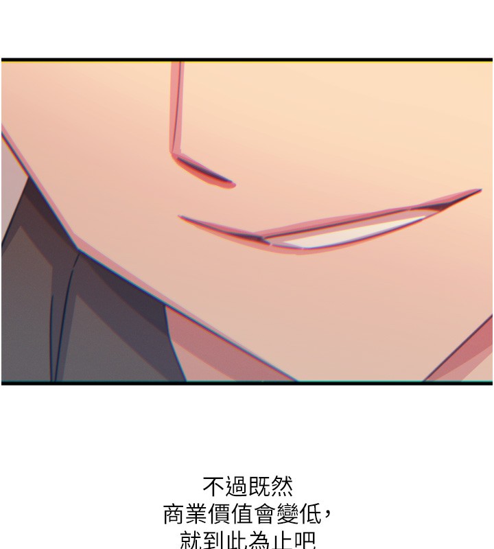 恶次人生第39話-在前男友面前高潮