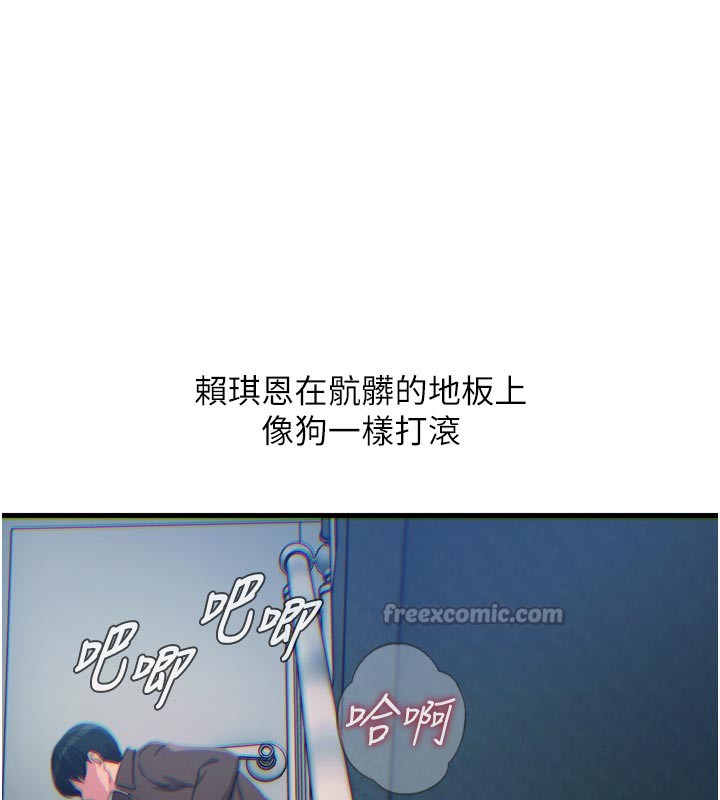 恶次人生第39話-在前男友面前高潮