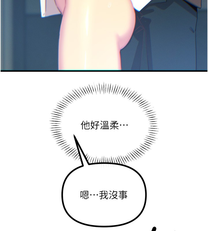 恶次人生第39話-在前男友面前高潮