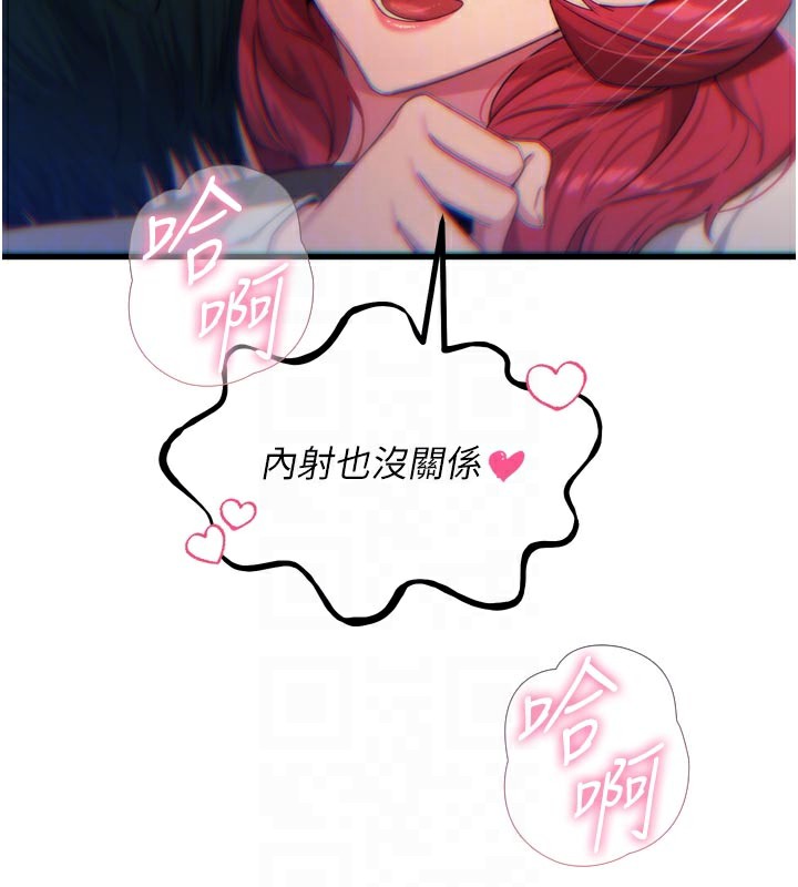 恶次人生第39話-在前男友面前高潮