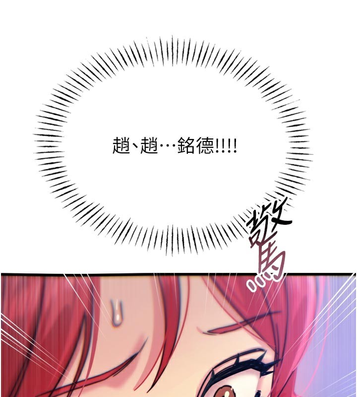 恶次人生第39話-在前男友面前高潮