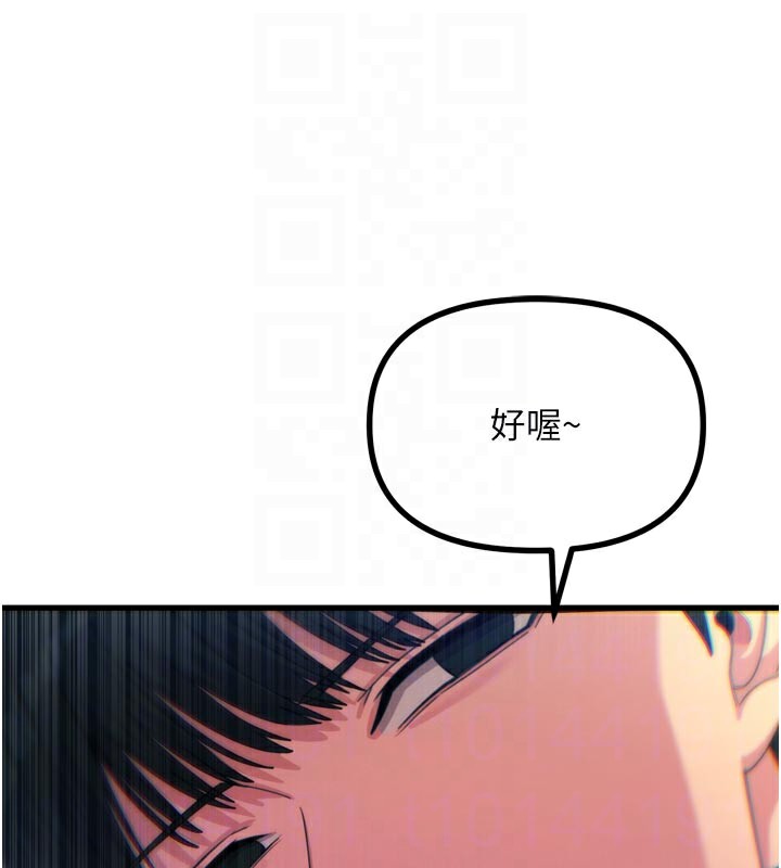 恶次人生第39話-在前男友面前高潮