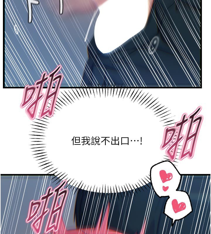 恶次人生第39話-在前男友面前高潮