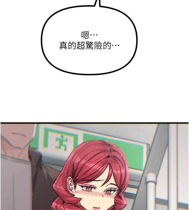 恶次人生第39話-在前男友面前高潮