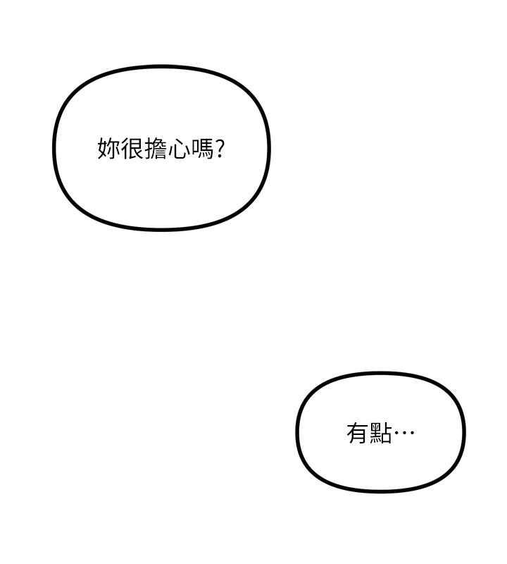 恶次人生第39話-在前男友面前高潮