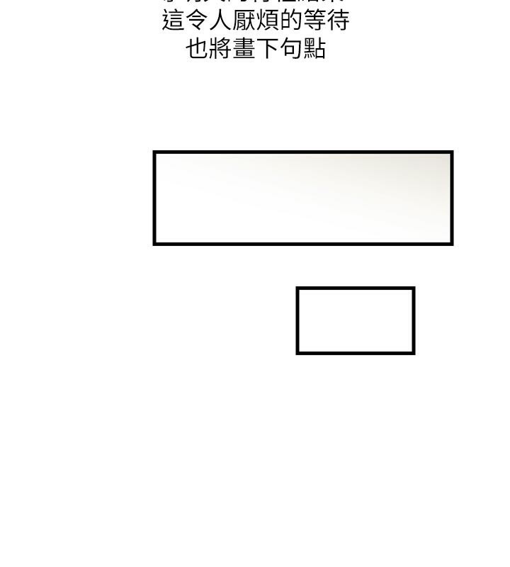 恶次人生第39話-在前男友面前高潮