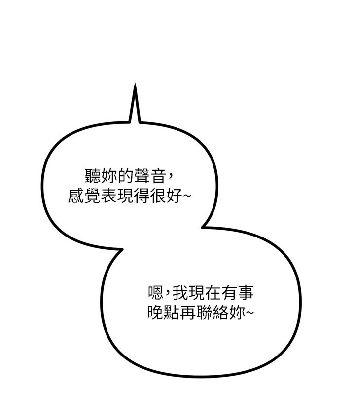 恶次人生第39話-在前男友面前高潮