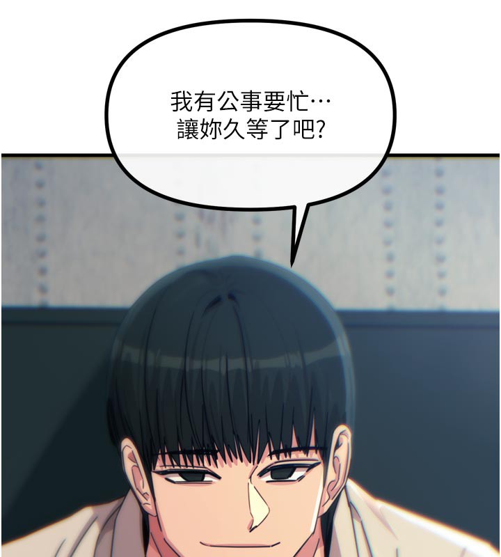 恶次人生第39話-在前男友面前高潮