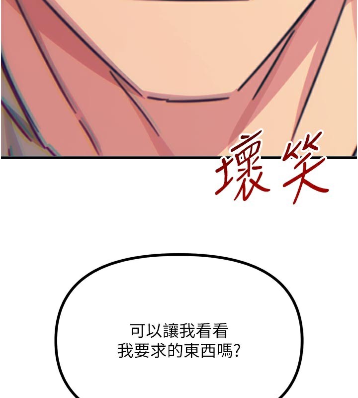 恶次人生第39話-在前男友面前高潮