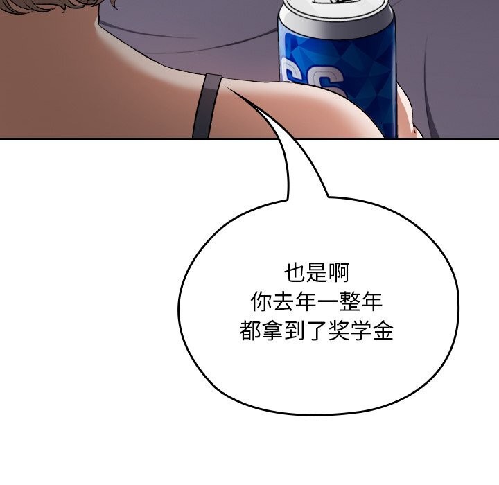 校花的双面生活第1话