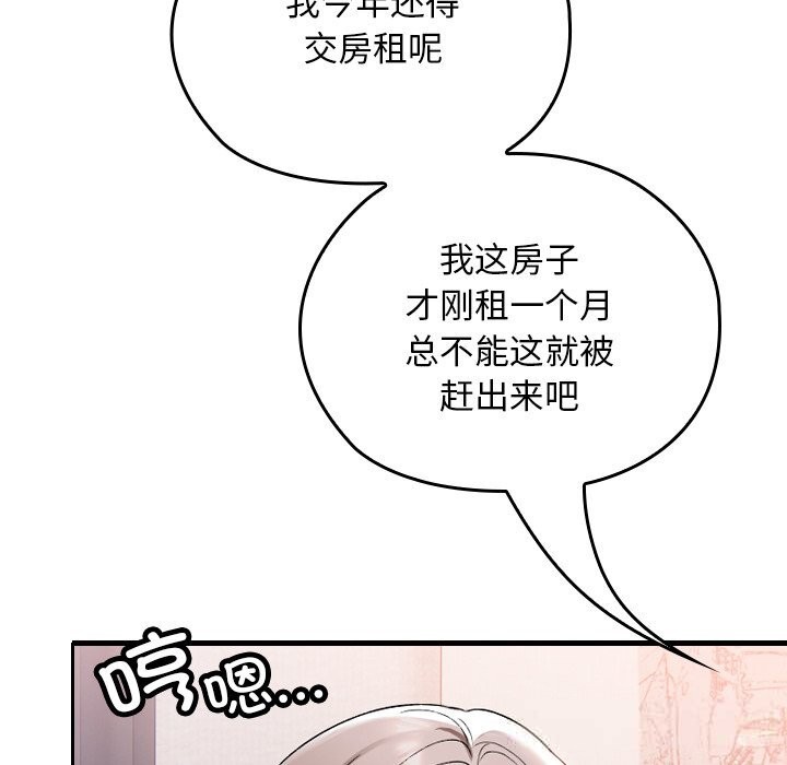 校花的双面生活第1话