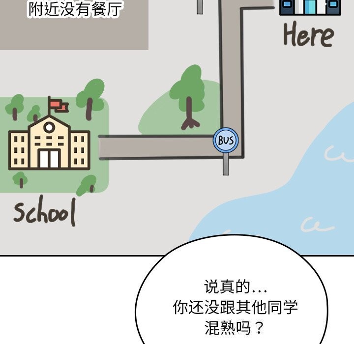 校花的双面生活第1话