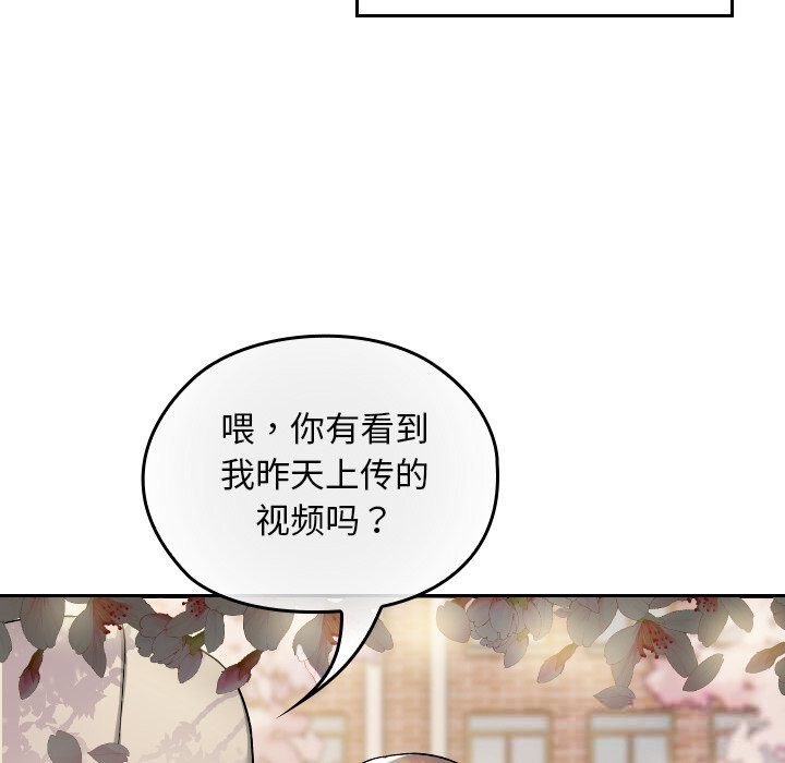 校花的双面生活第1话