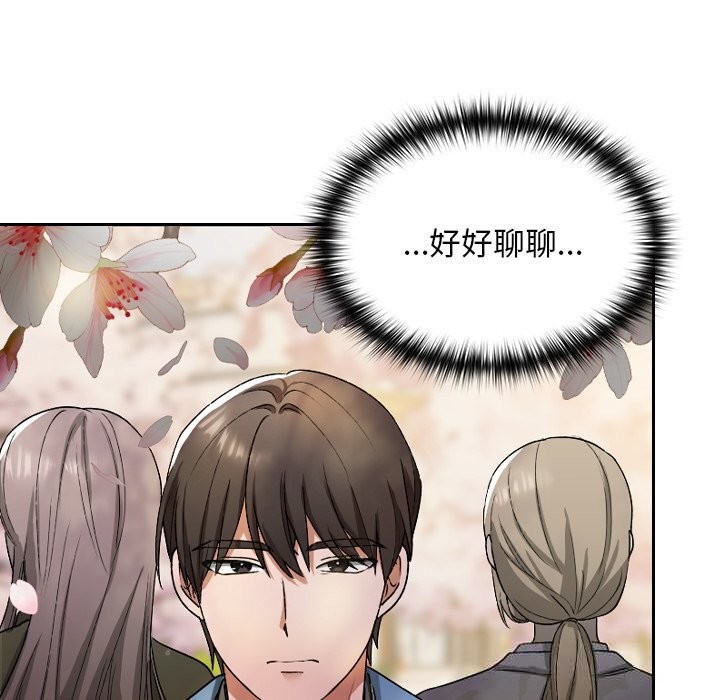 校花的双面生活第1话