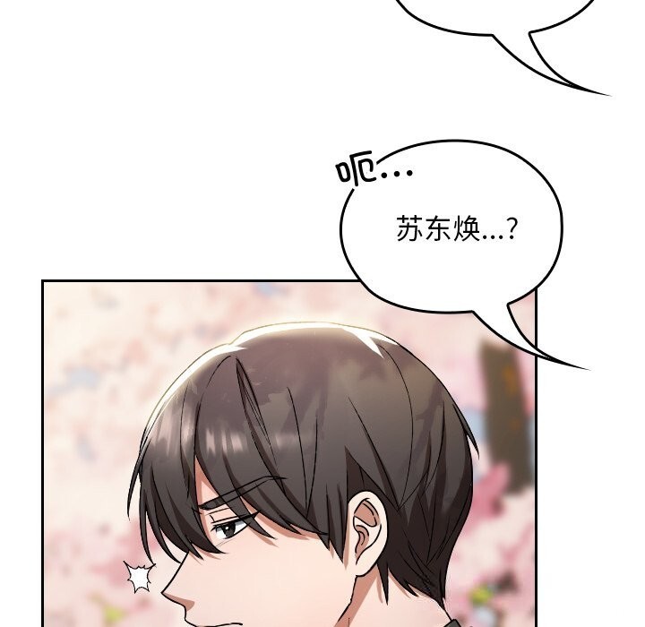 校花的双面生活第1话