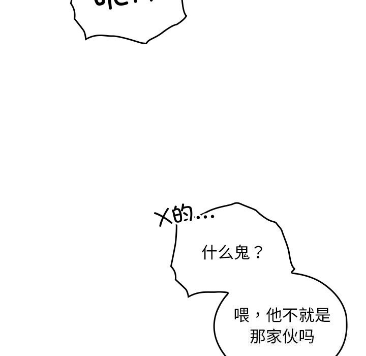 校花的双面生活第1话