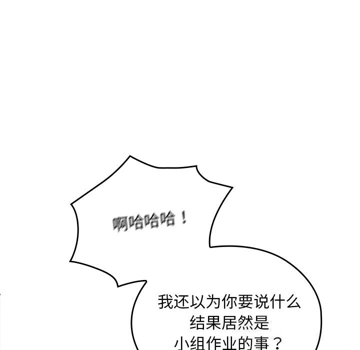 校花的双面生活第1话