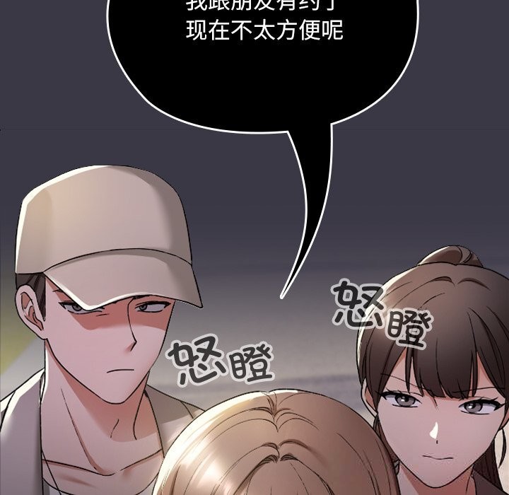 校花的双面生活第1话