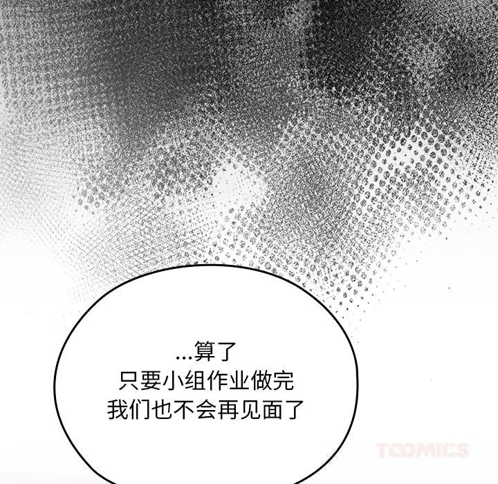 校花的双面生活第1话