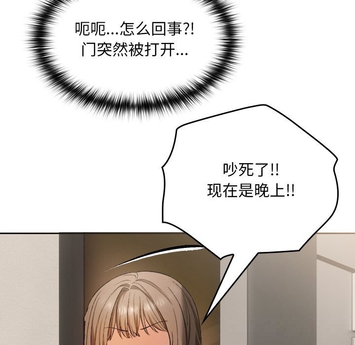 校花的双面生活第1话