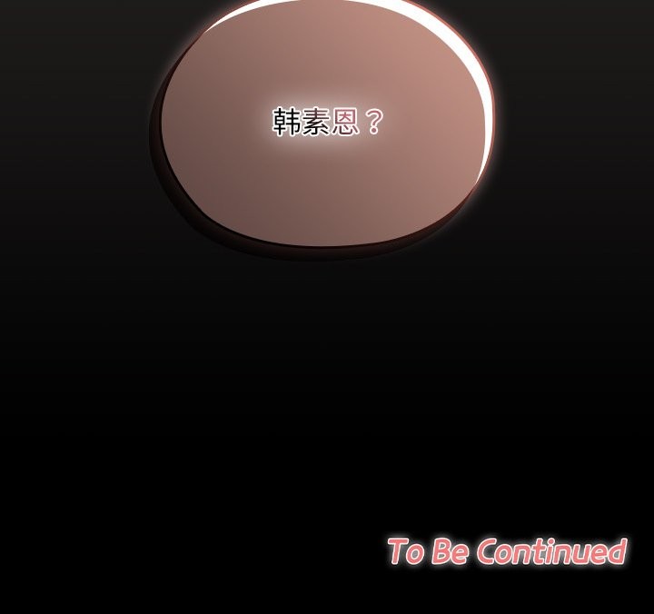 校花的双面生活第1话