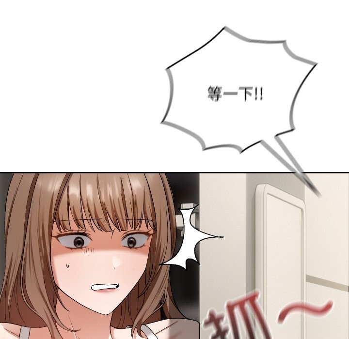 校花的双面生活第2话