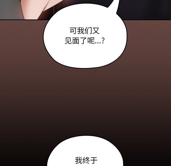 校花的双面生活第2话