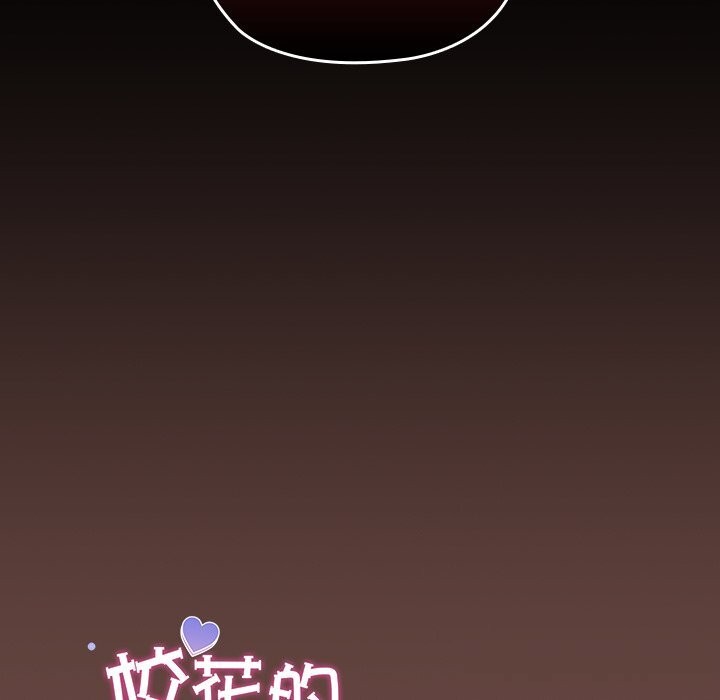 校花的双面生活第2话