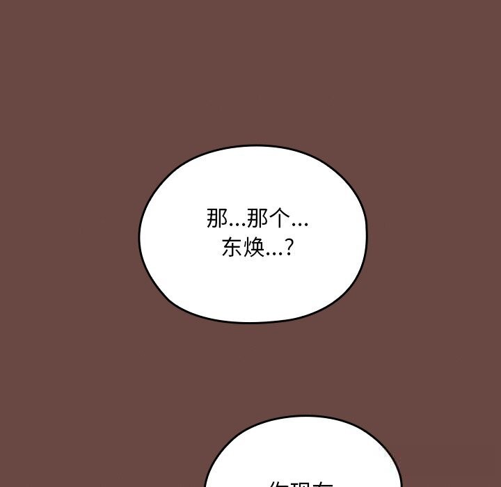 校花的双面生活第2话