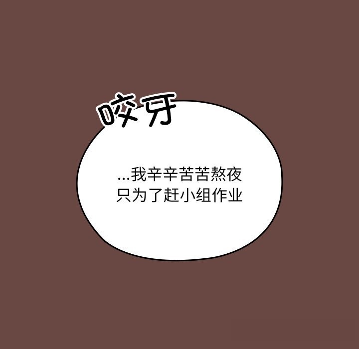 校花的双面生活第2话