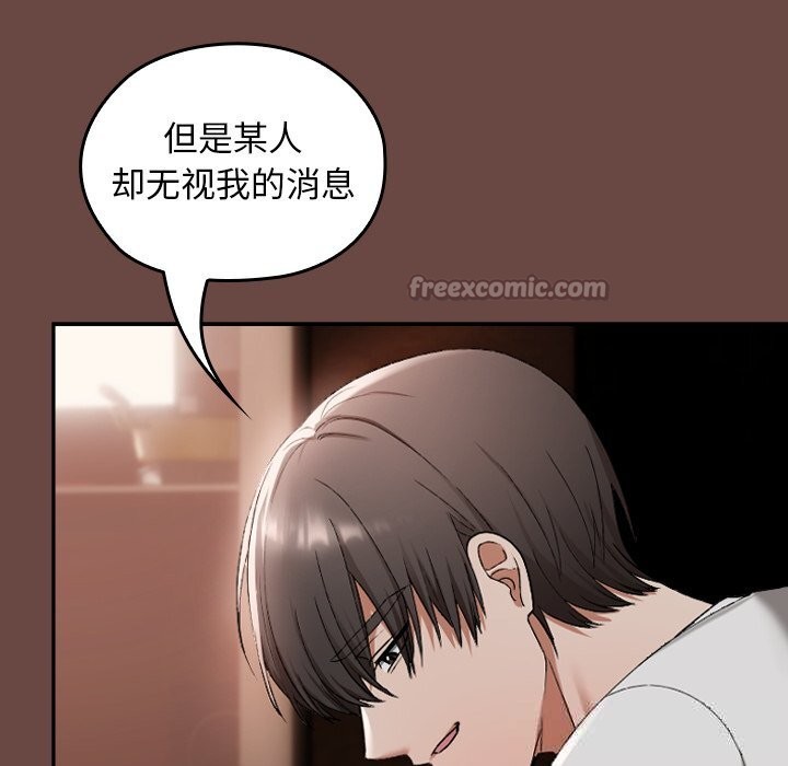 校花的双面生活第2话