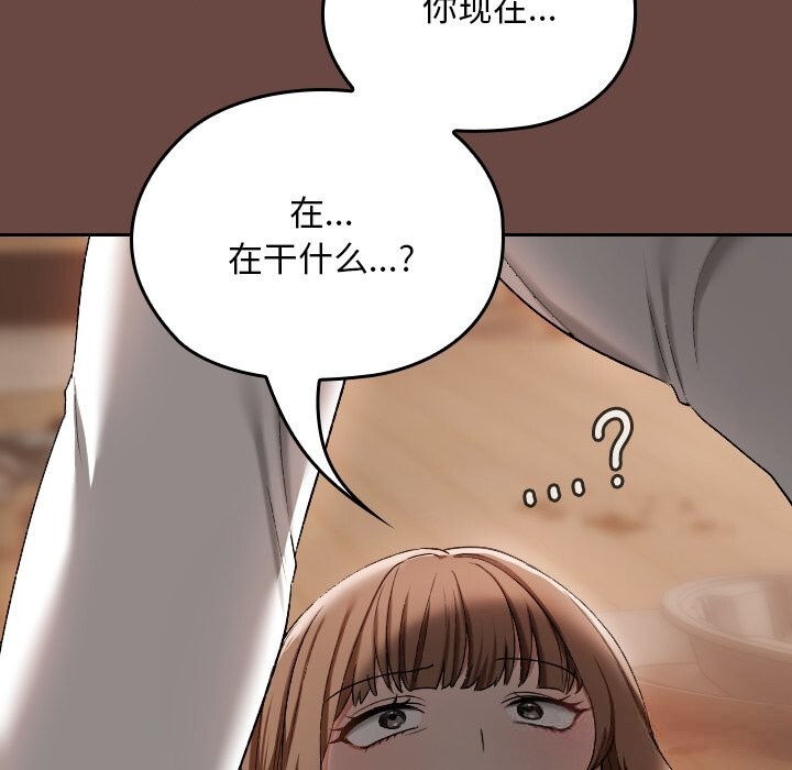 校花的双面生活第2话