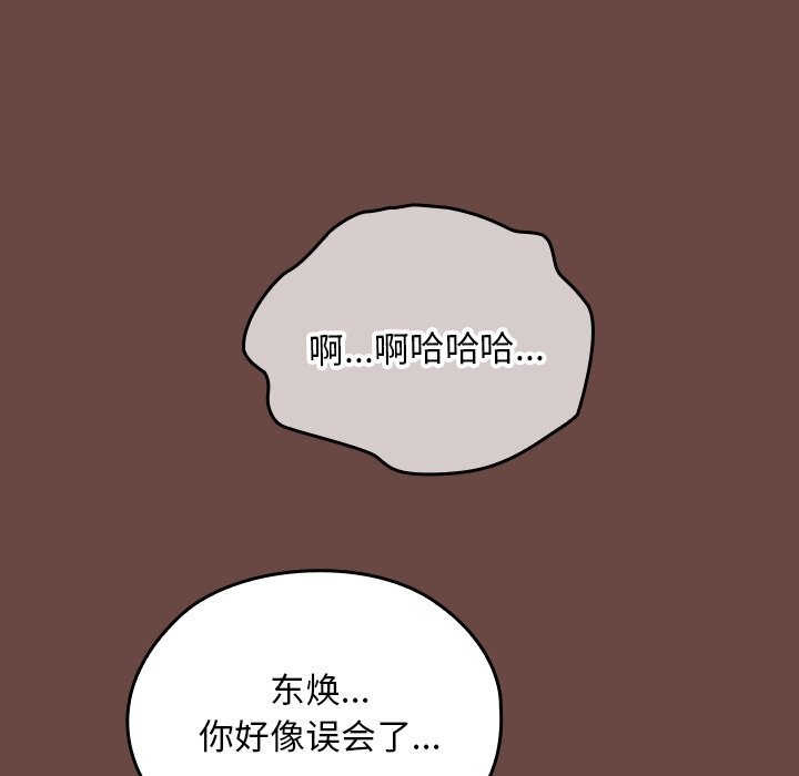 校花的双面生活第2话