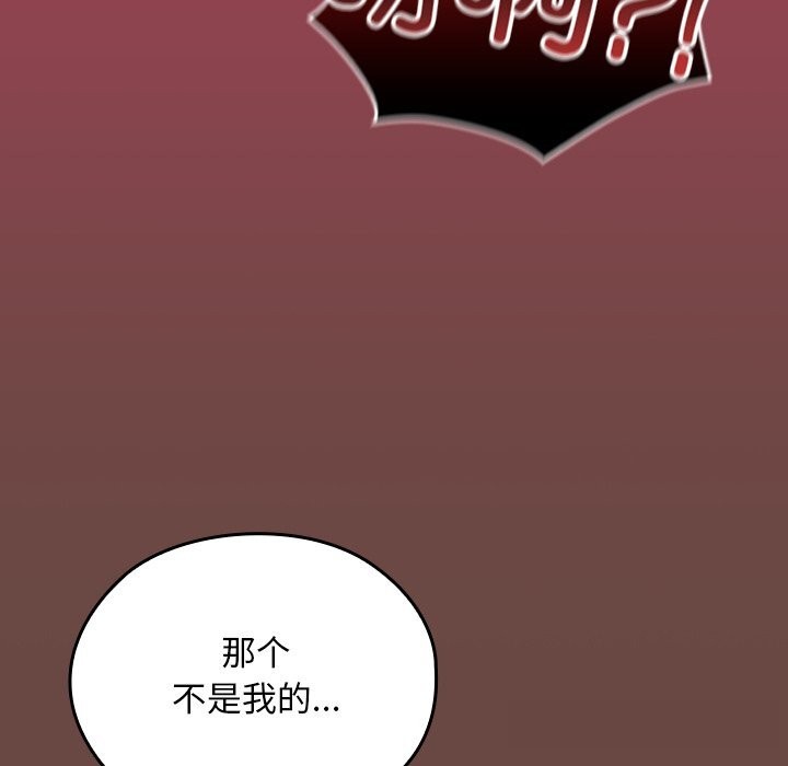 校花的双面生活第2话