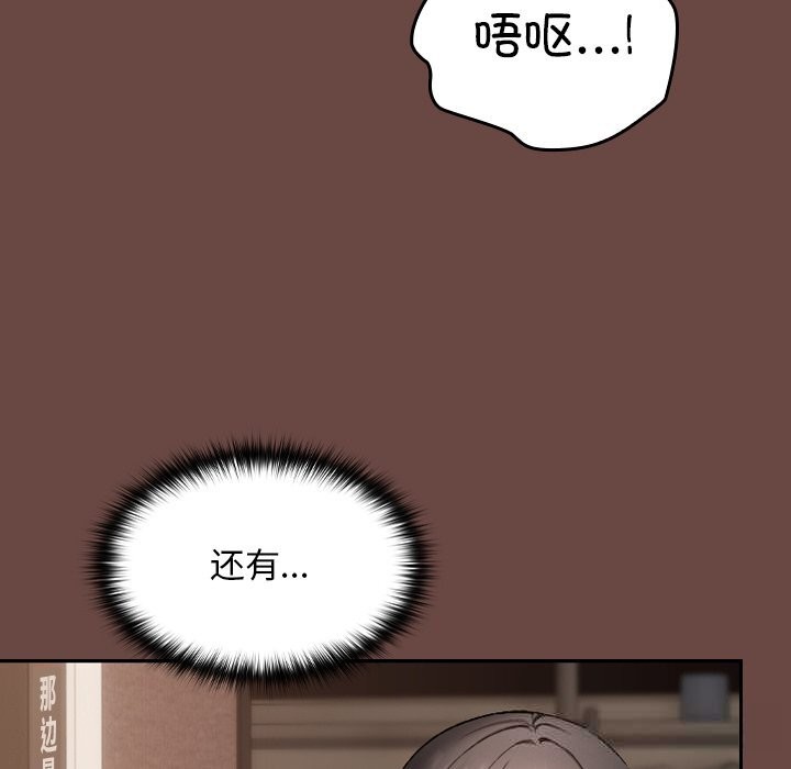 校花的双面生活第2话