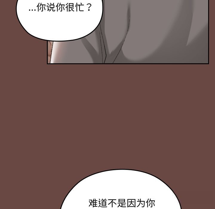 校花的双面生活第2话